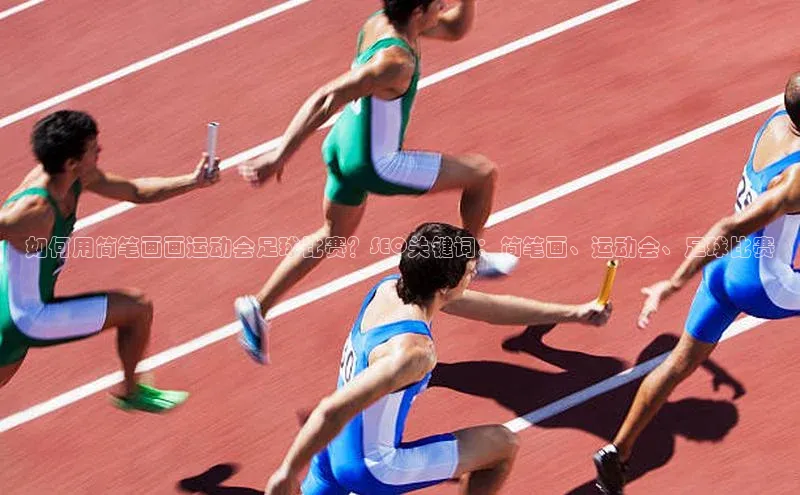 人人体育赛事直播颐驰 06