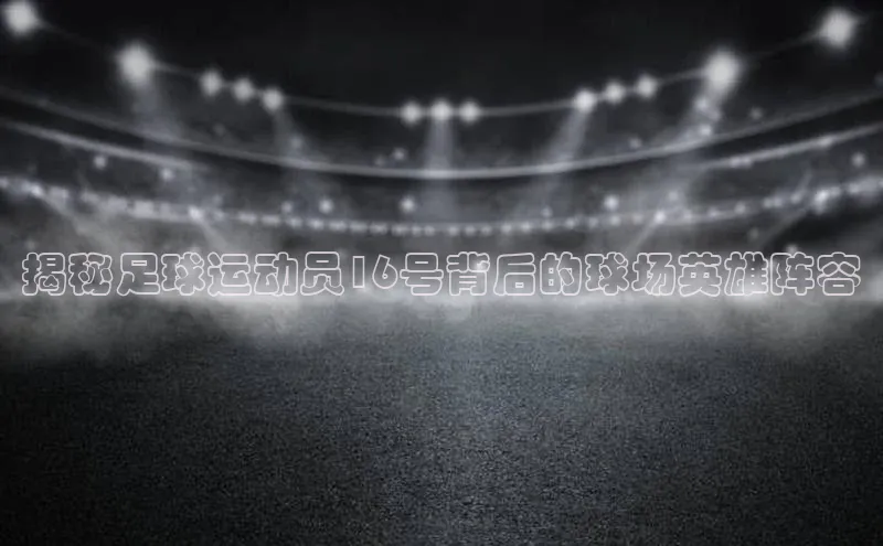 人人看球app下载文心一言