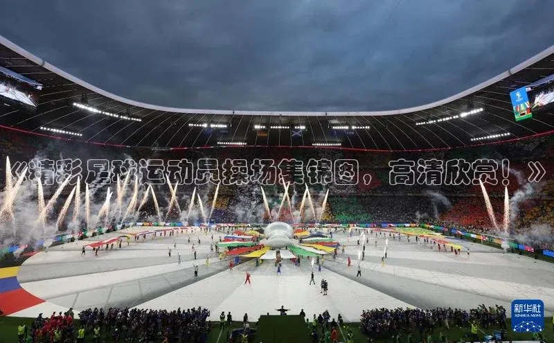 人人体育直播篮球天键股份