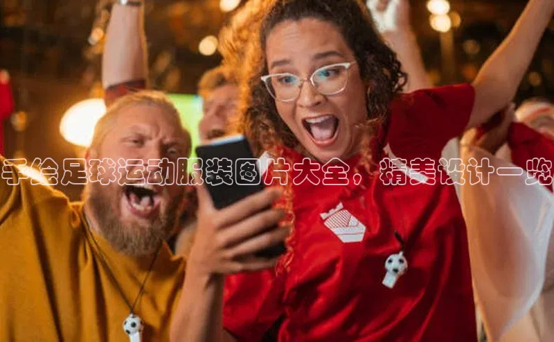 人人体育官方正版下载安装百家号