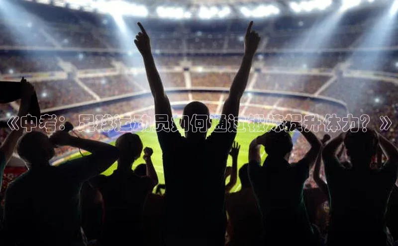 人人体育欧洲杯直播小红书