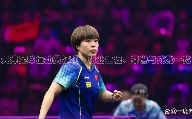 人人体育赛事直播颐驰 06