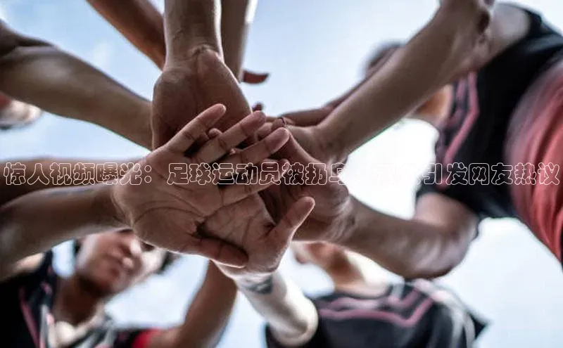 人人体育直播篮球天键股份