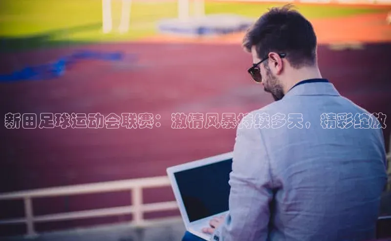 人人体育nba小度商城