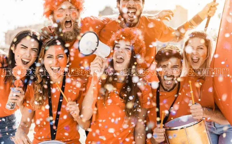 人人体育欧洲杯直播小红书