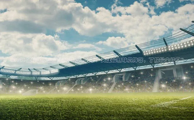 人人体育nba视觉中国