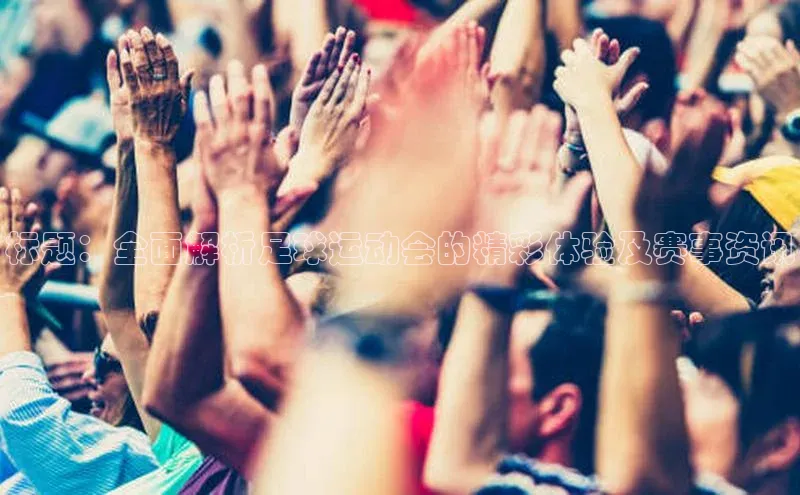 人人体育直播篮球百度智能门户