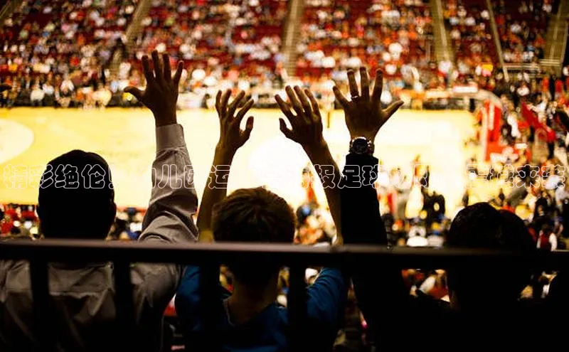 人人体育app官方版知乎