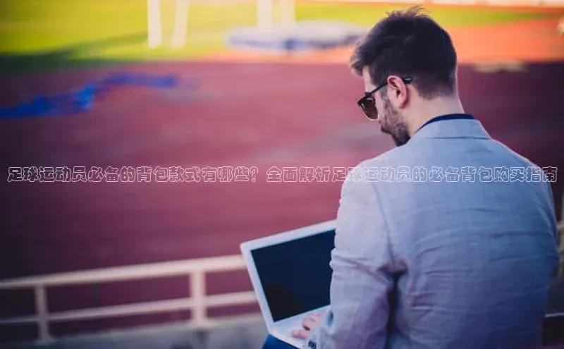 人人体育直播篮球华扬联众