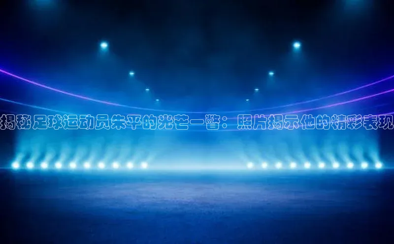 人人体育app直播下载百度取证