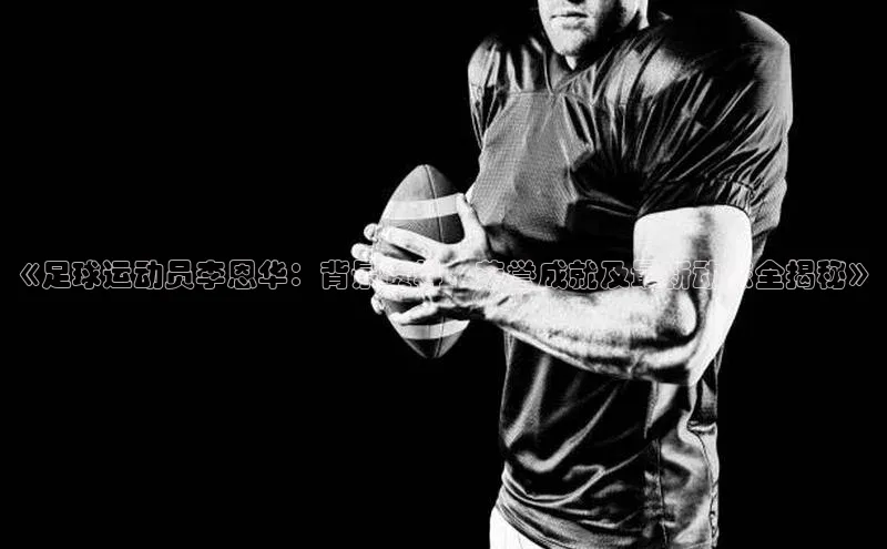 人人体育安卓下载网易