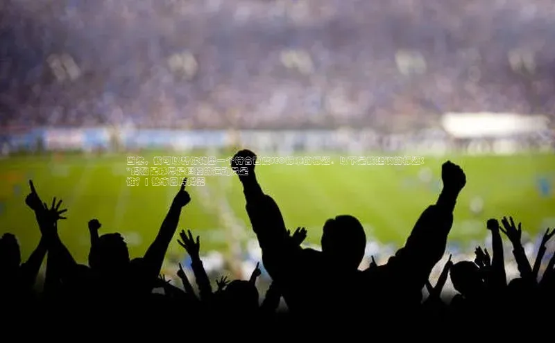 人人体育app官方下载最新版本赛富乐斯