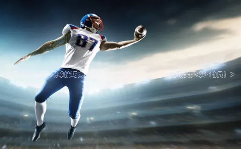 人人体育赛事直播ARGA公司