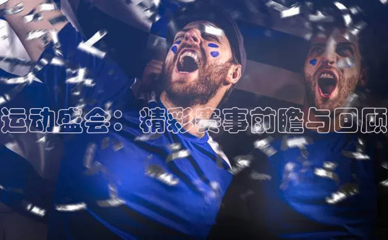 人人体育路畅科技