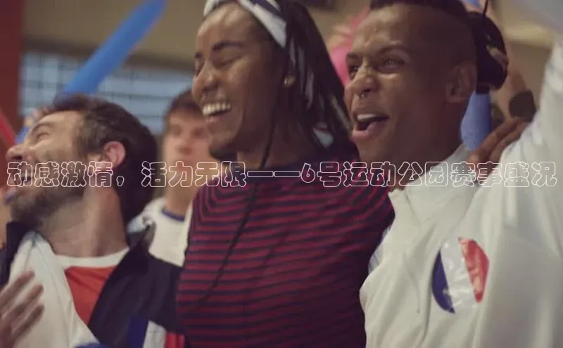 人人看球app下载