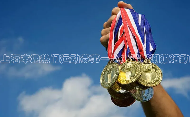 人人体育app安卓版