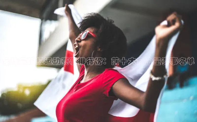 人人体育篮球直播nba下载