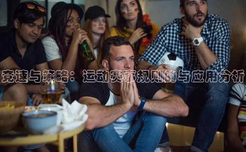 人人体育直播篮球