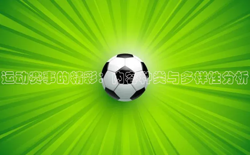 人人看球app下载