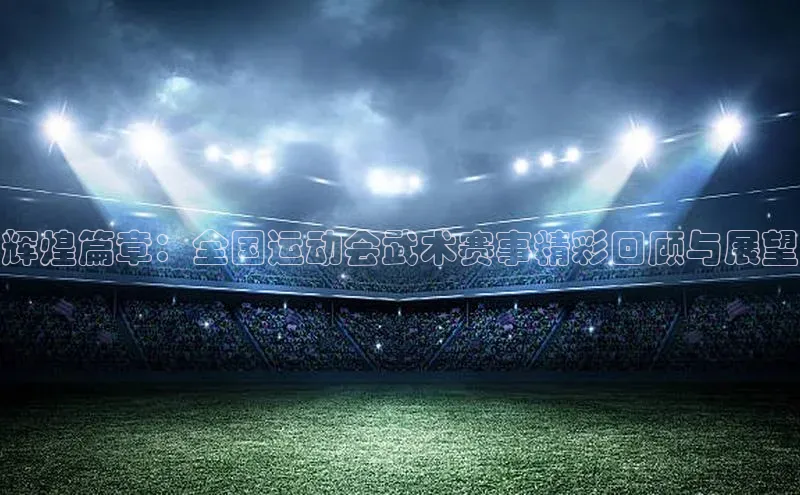 人人体育直播篮球