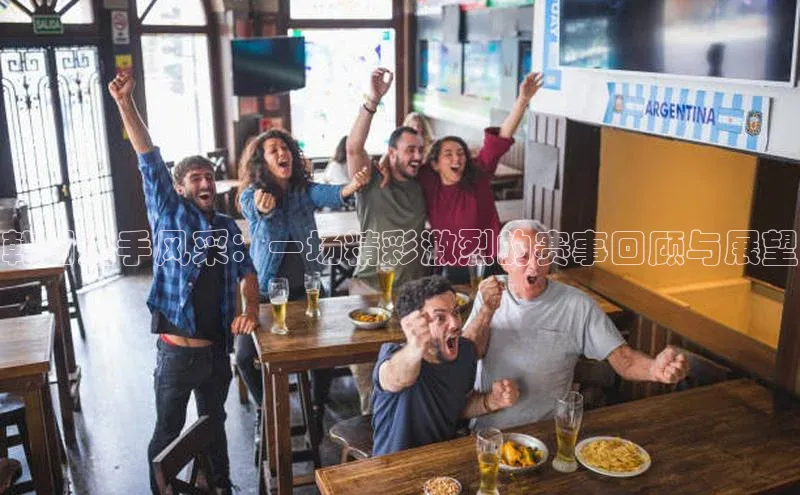 人人体育手机版