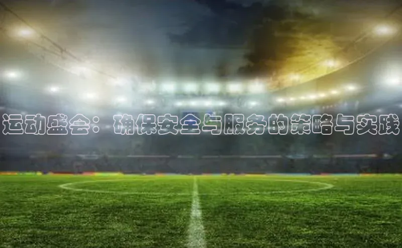 人人体育手机版