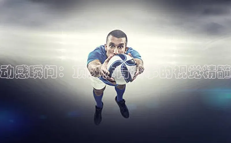 人人体育app官方下载ios