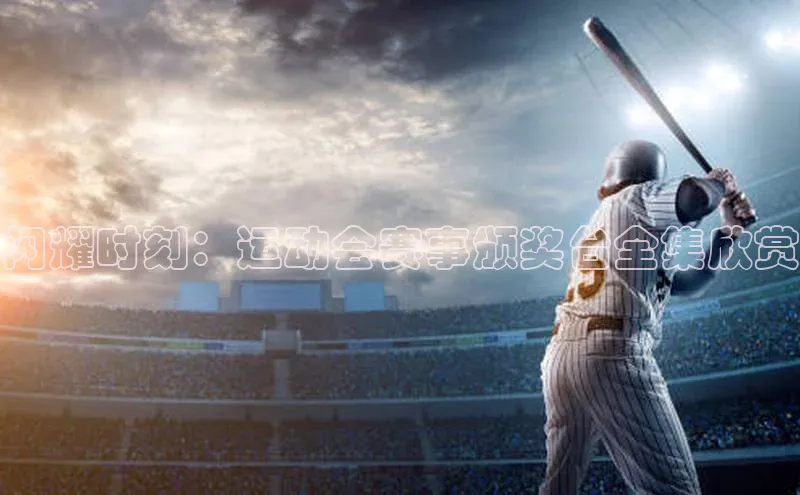 人人体育官方正版下载安装