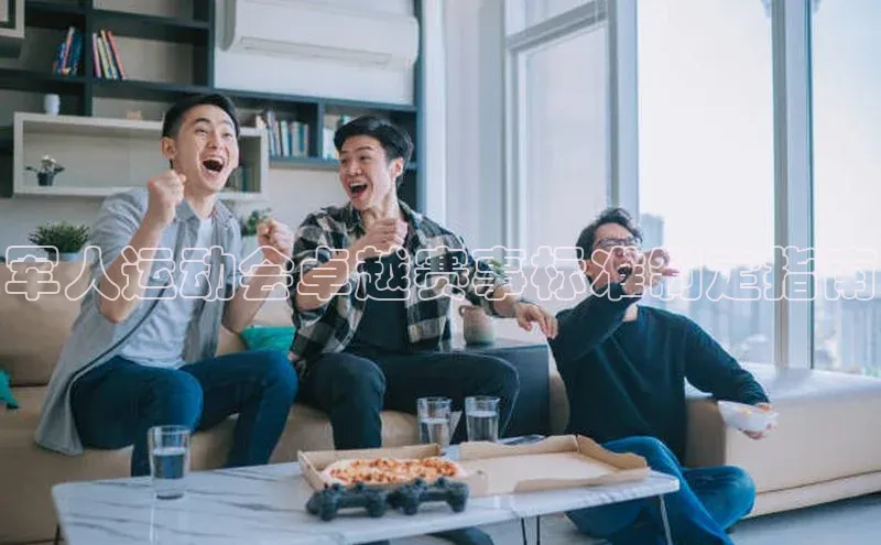 人人体育赛事直播