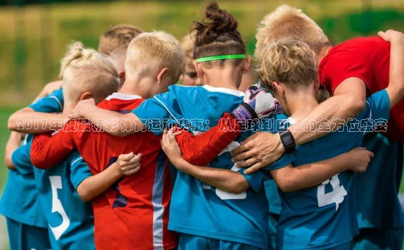 人人体育赛事直播