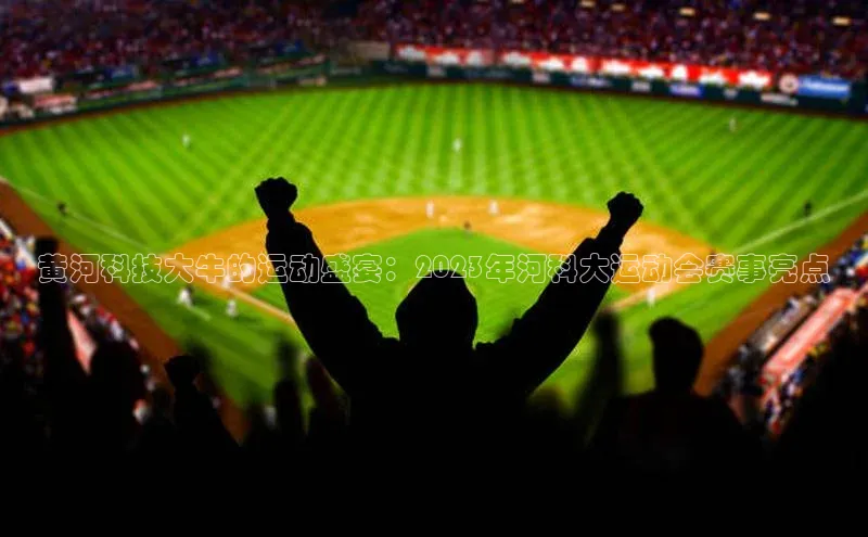 人人体育app官方版