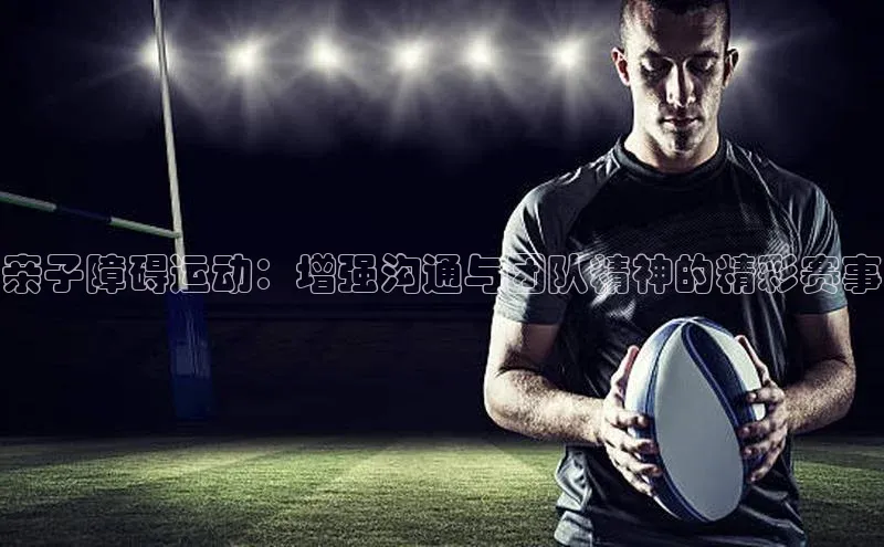 人人体育安卓下载