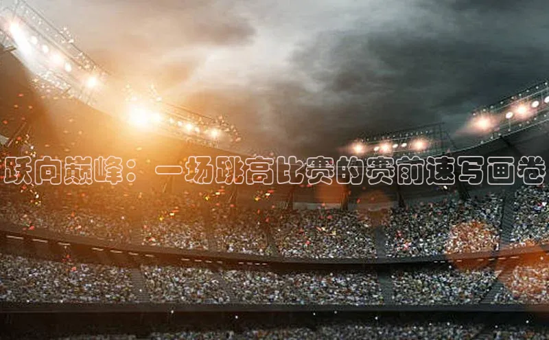 人人体育欧洲杯直播