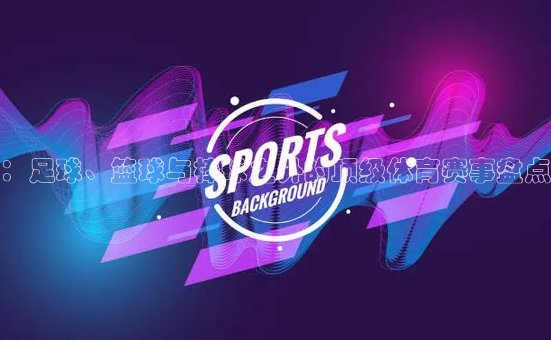 人人体育app安卓版