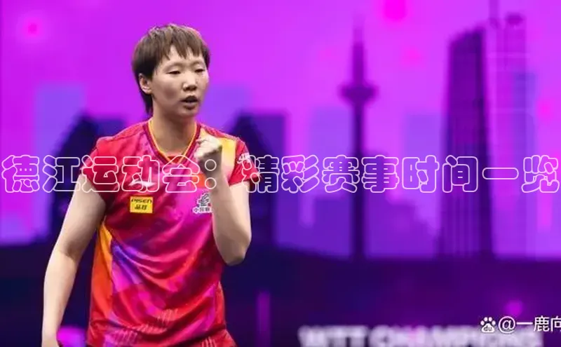 人人体育app官方下载最新版本