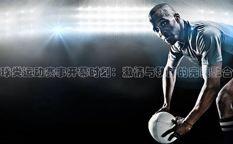 人人体育app直播下载