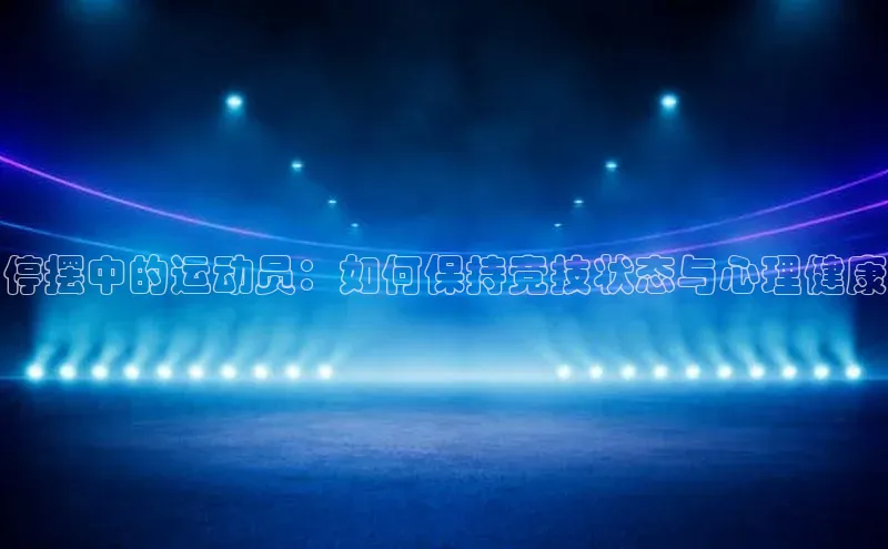 人人体育篮球直播nba下载