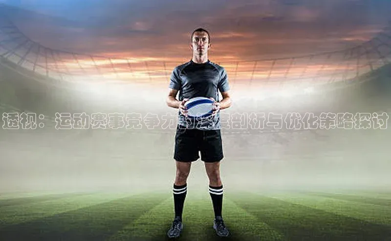 人人体育欧洲杯直播