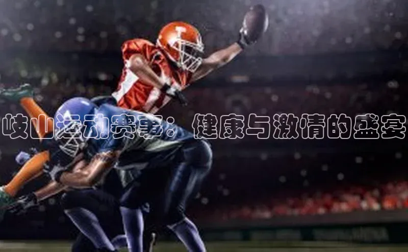 人人体育安卓下载