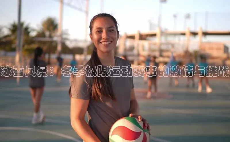 人人体育篮球直播nba下载