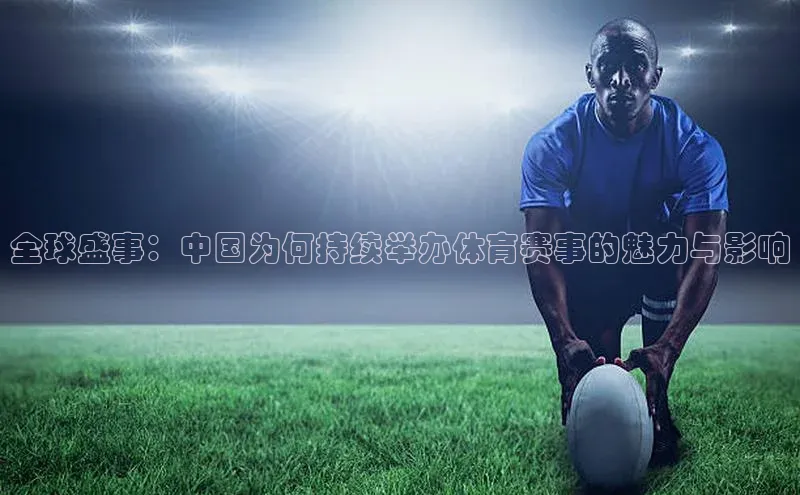 人人体育欧洲杯直播