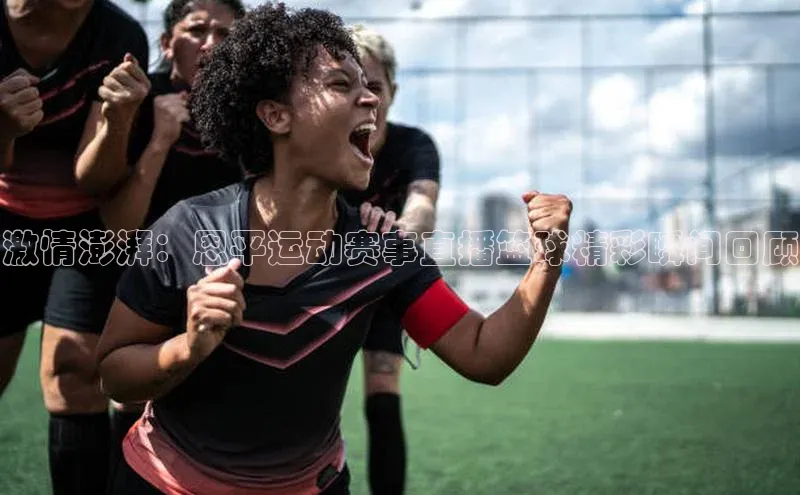 人人体育app官方下载最新版本