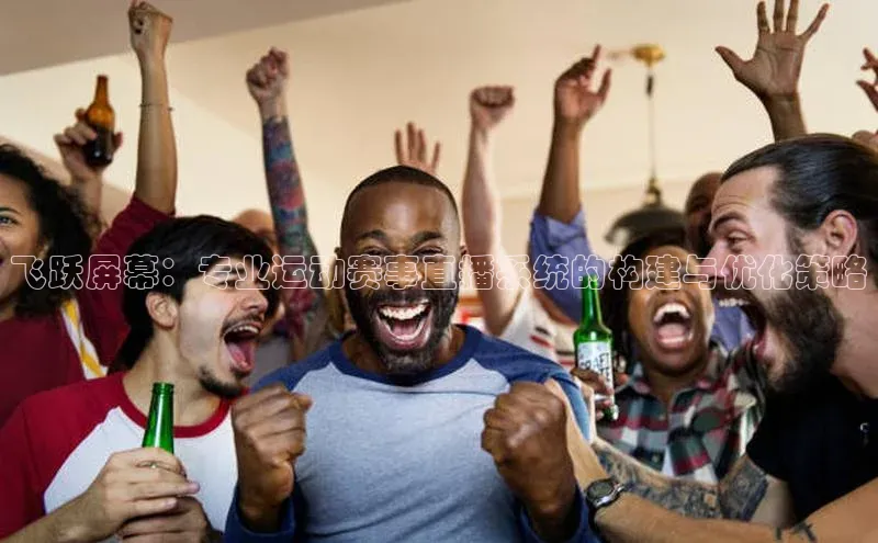 人人体育篮球直播nba下载