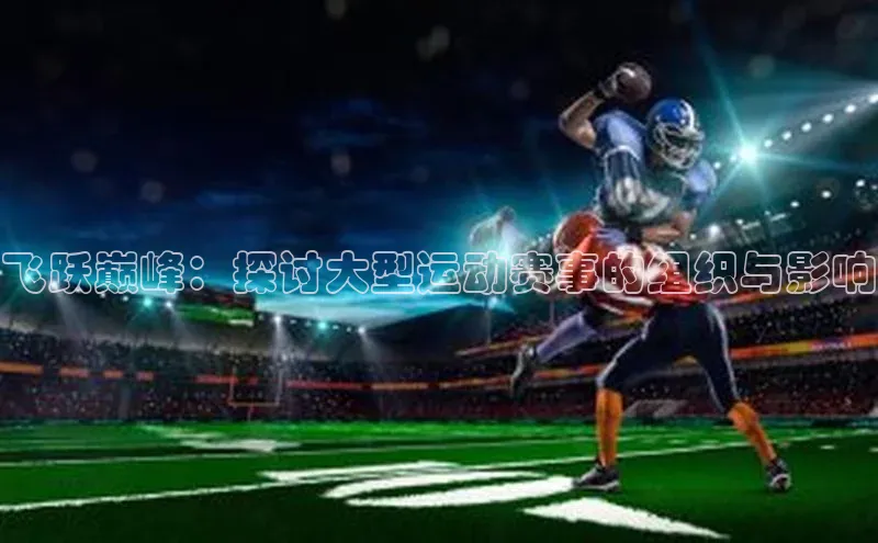 人人体育app直播下载