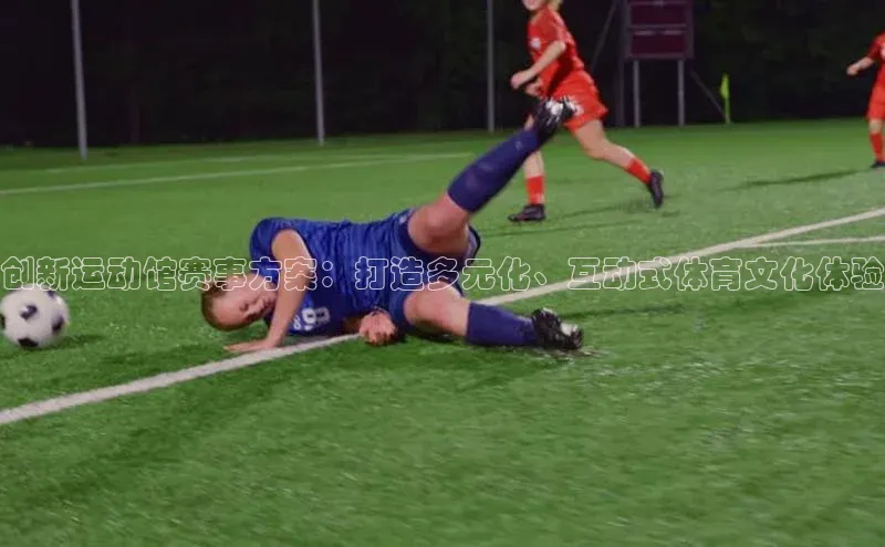 人人看球app下载