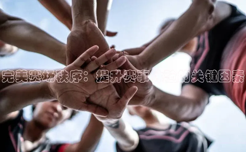 人人体育赛事直播