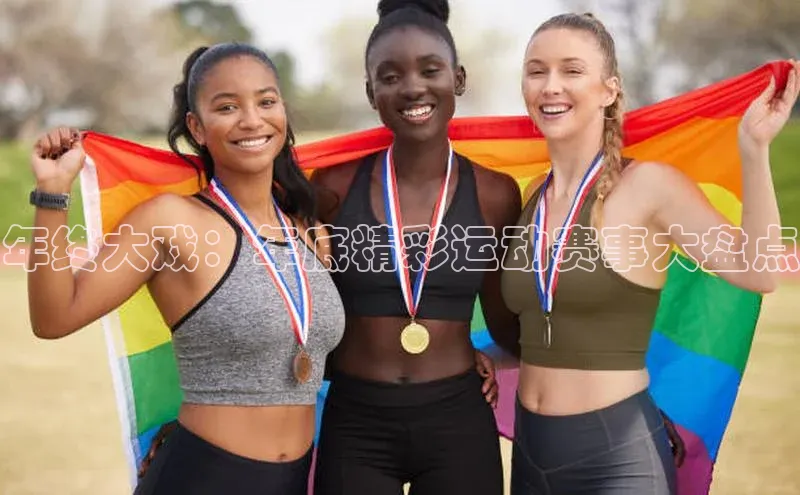 人人体育安卓下载