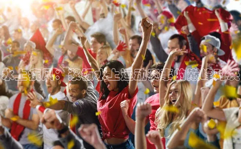 人人体育赛事直播