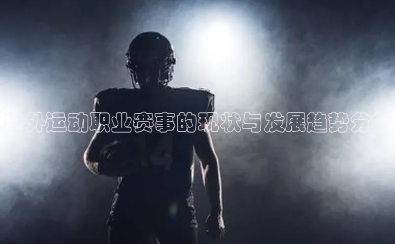 人人体育安卓下载