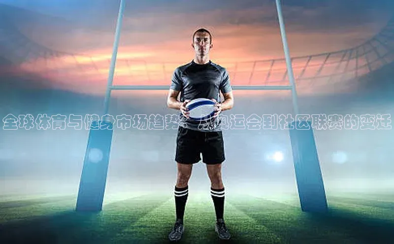 人人体育直播篮球